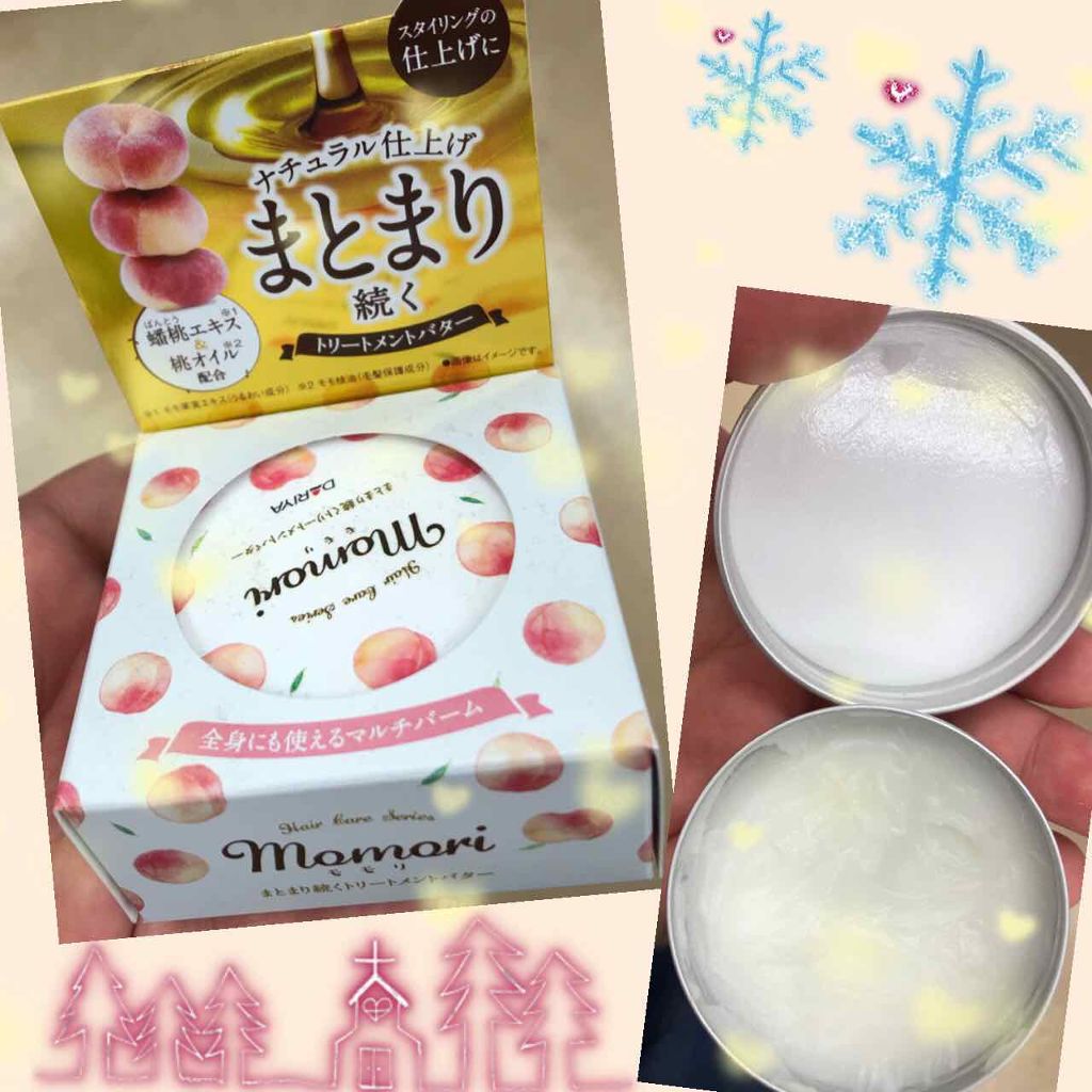 まとまり続くトリートメントバター/ダリヤ/ヘアバームを使ったクチコミ(1枚目)