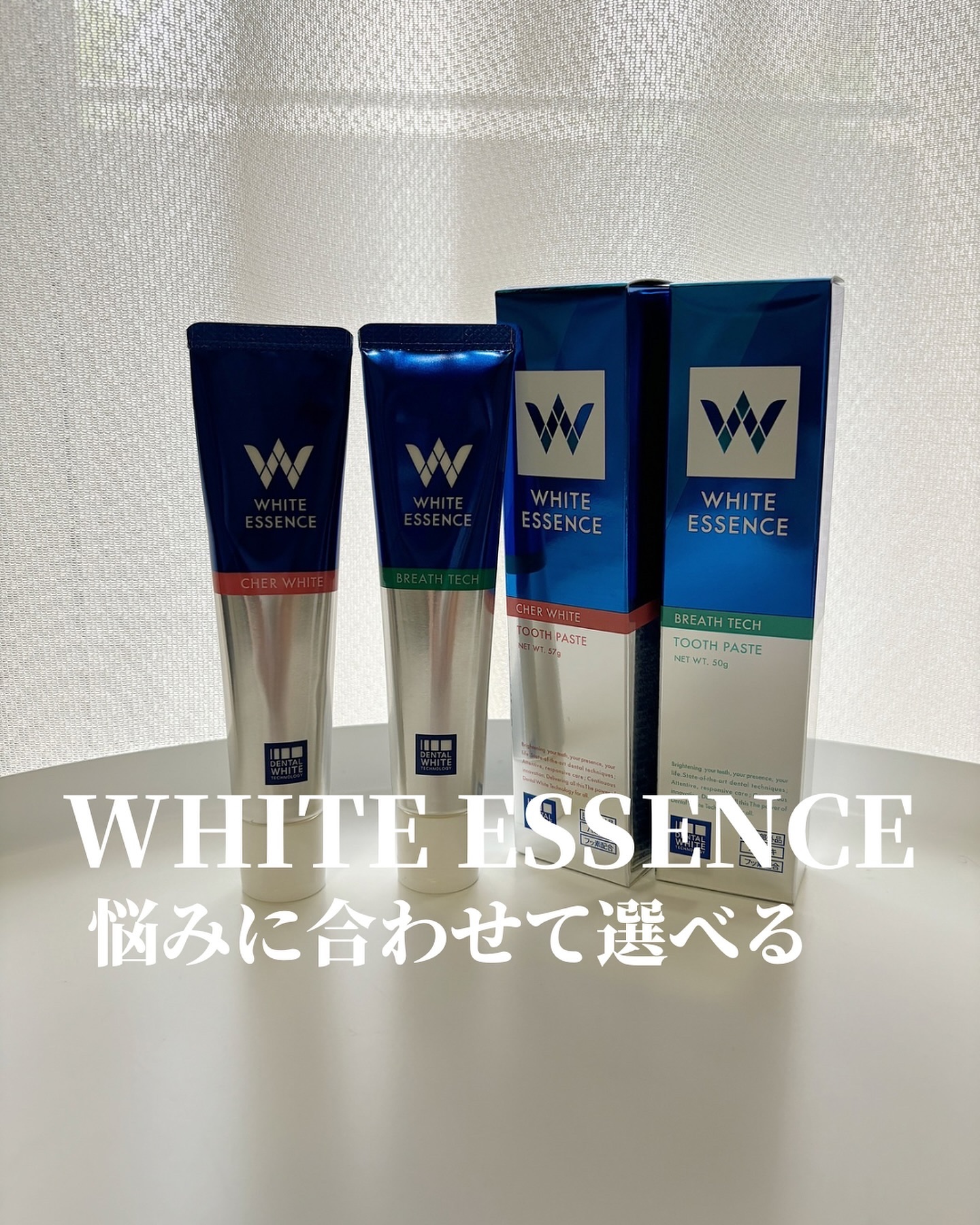 ブレステック/ホワイトエッセンス/歯磨き粉を使ったクチコミ（1枚目）