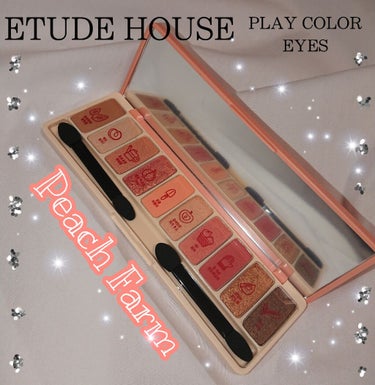 
【ETUDEHOUSE 】PLAY COLOR EYES ‘’PeachFarm”
.
.
今回紹介するのは前にバズっていたETUDEHOUSEのアイシャドウパレットです！今更感強めですが参考までに❗