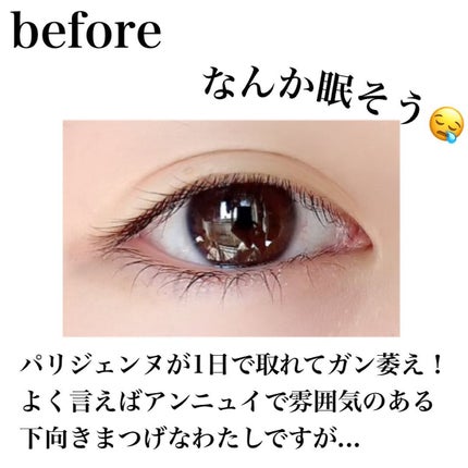 パーフェクトエクステンション マスカラ for カール/D-UP/マスカラを使ったクチコミ(5枚目)