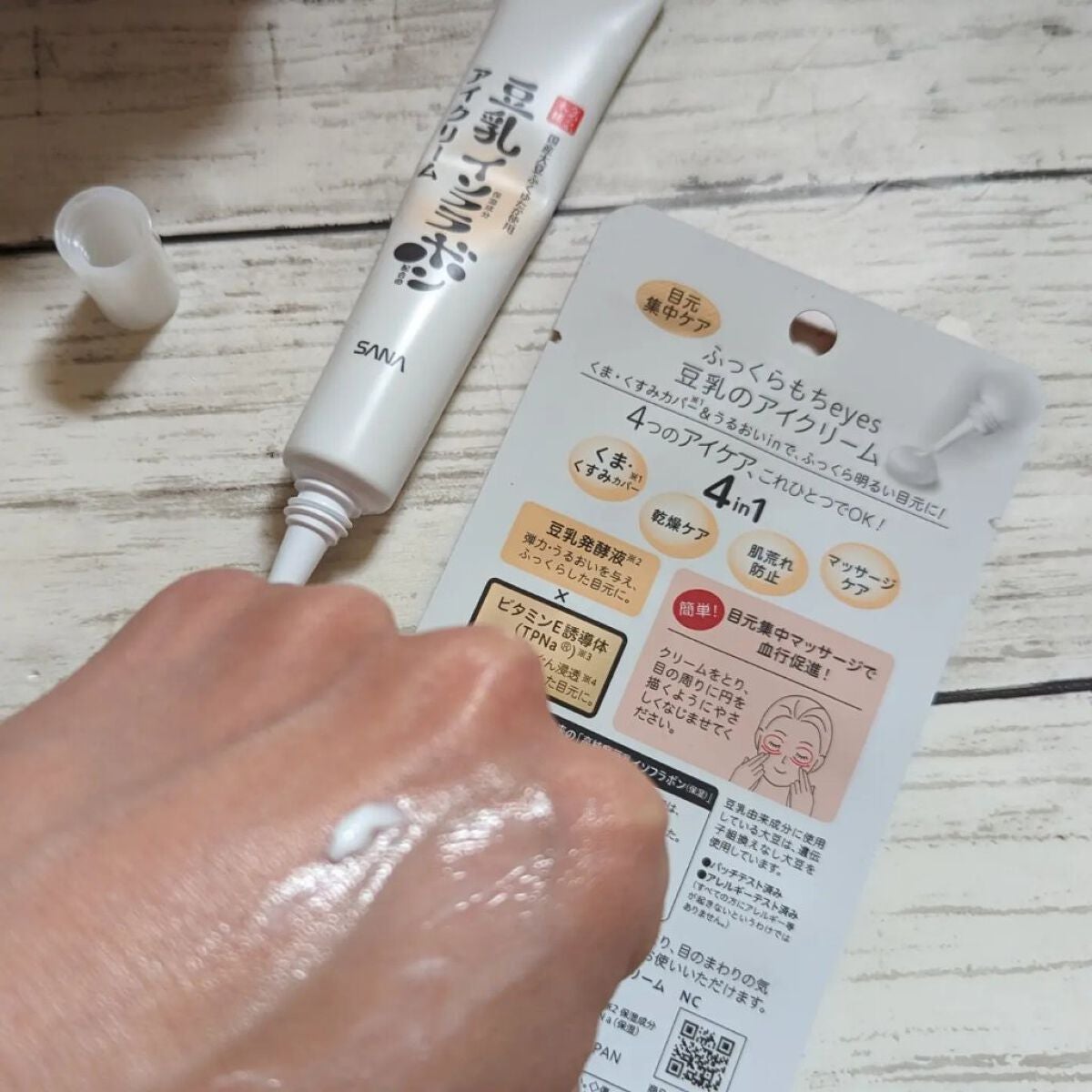 目元ふっくらクリーム NC/なめらか本舗/アイケア・アイクリームを使ったクチコミ(2枚目)