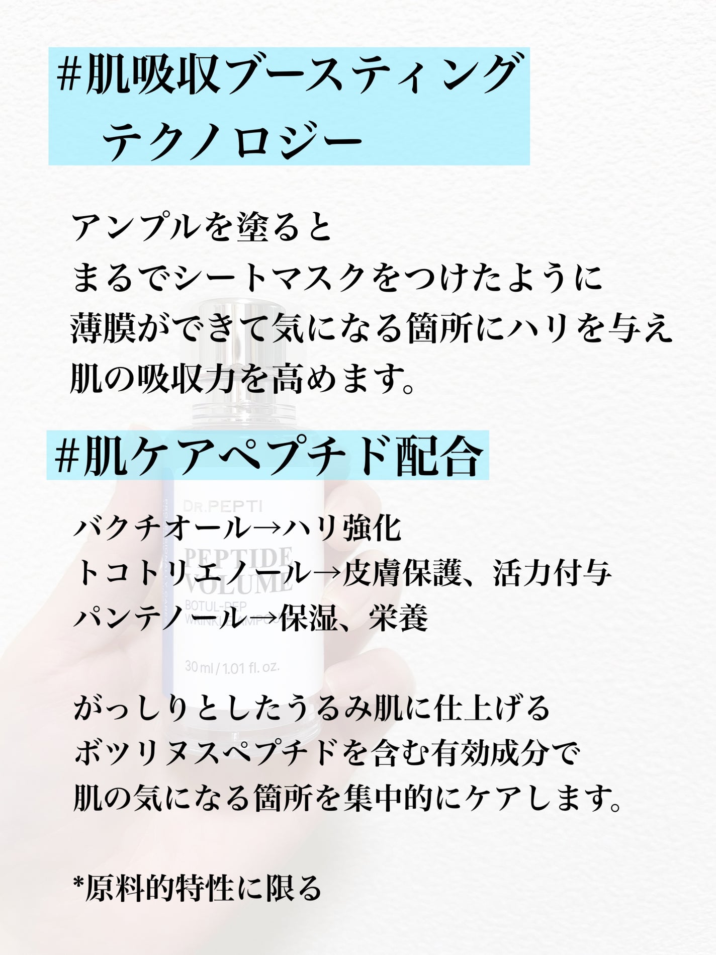 PEPTIDE VOLUME BOTUL-PEP WRINKLE AMPOULE /DR.PEPTI/美容液を使ったクチコミ(3枚目)