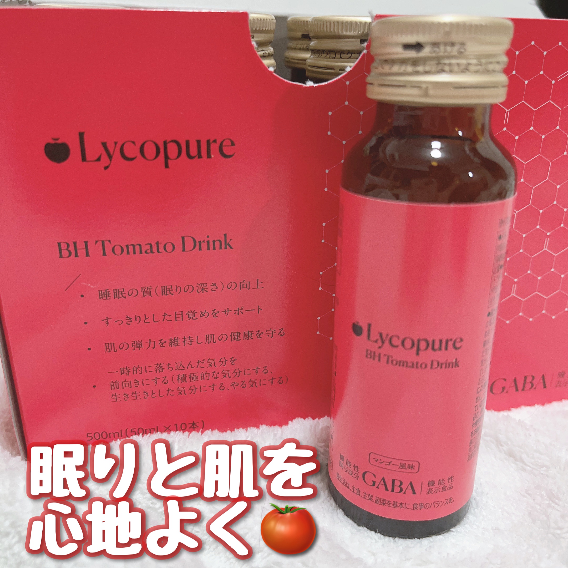 BH トマトドリンク/リコピュア/美容ドリンクを使ったクチコミ（1枚目）