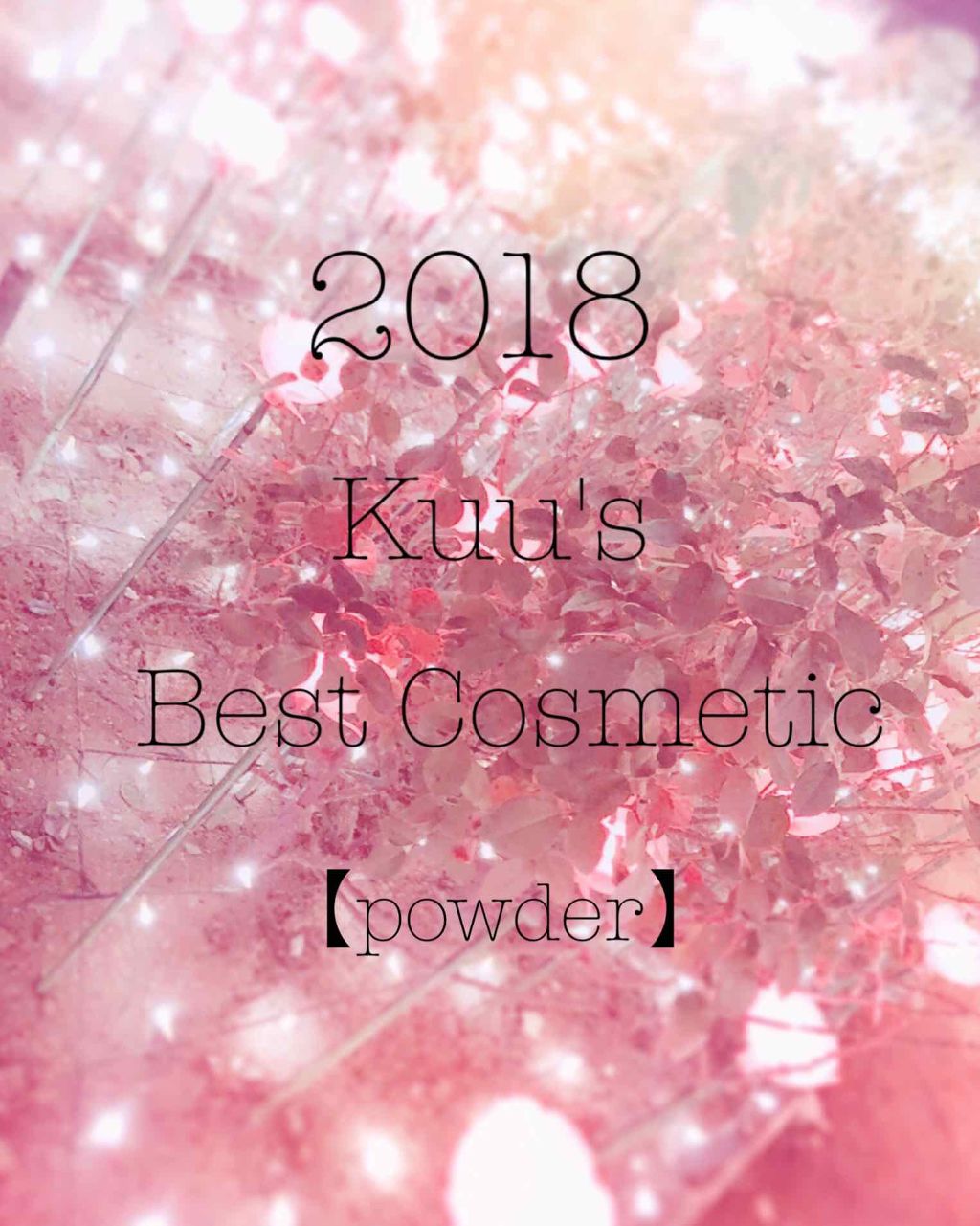 【旧品】マシュマロフィニッシュパウダー/キャンメイク/プレストパウダーを使ったクチコミ(1枚目)