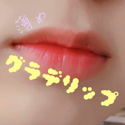 ジェリーリップティント/キャンドゥ/リップティントを使ったクチコミ(1枚目)