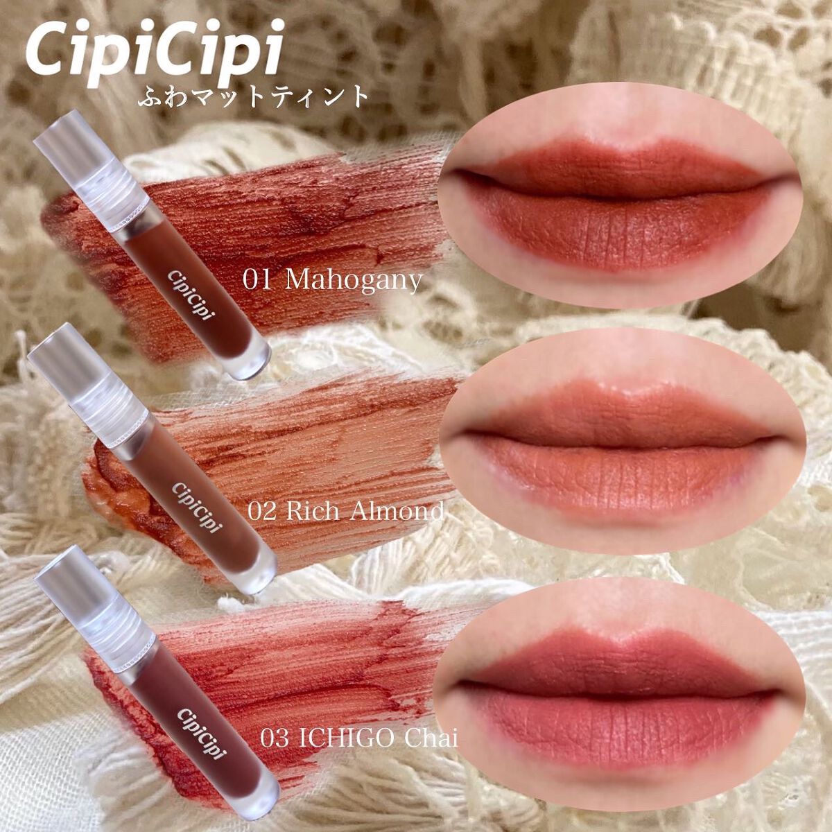 ふわマットティント 01 マホガニー/CipiCipi/リップティントを使ったクチコミ（3枚目）