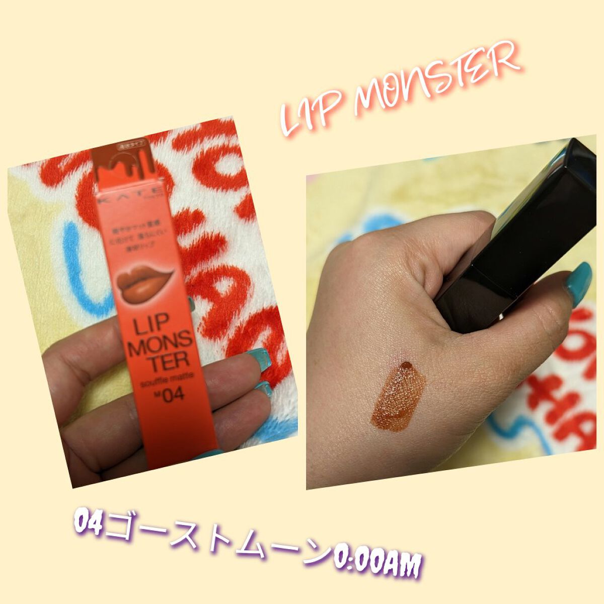 リップモンスター スフレマット/KATE/口紅を使ったクチコミ（1枚目）