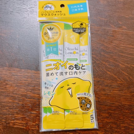 オクチレモン(マウスウォッシュ)/オクチシリーズ/マウスウォッシュ・スプレーを使ったクチコミ(1枚目)