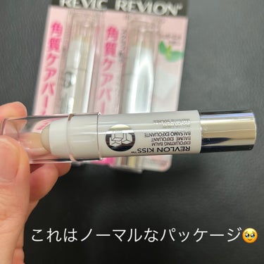 レブロン キス シュガー スクラブ 111 シュガーミント/REVLON/リップスクラブを使ったクチコミ（2枚目）