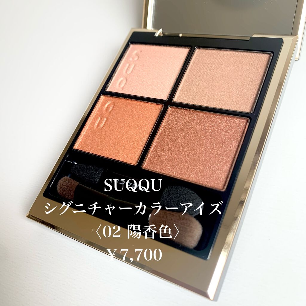 シグニチャー カラー アイズ/SUQQU/アイシャドウパレットを使ったクチコミ（2枚目）