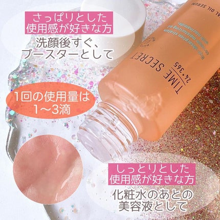 ミネラル オイルセラム /TIME SECRET/美容液を使ったクチコミ(4枚目)