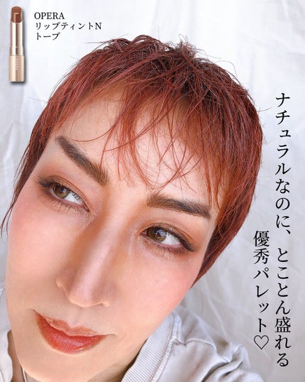 オペラ リップティント N/OPERA/リップティントを使ったクチコミ(5枚目)