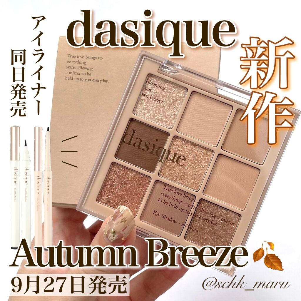 シャドウパレット/dasique/アイシャドウパレットを使ったクチコミ(1枚目)
