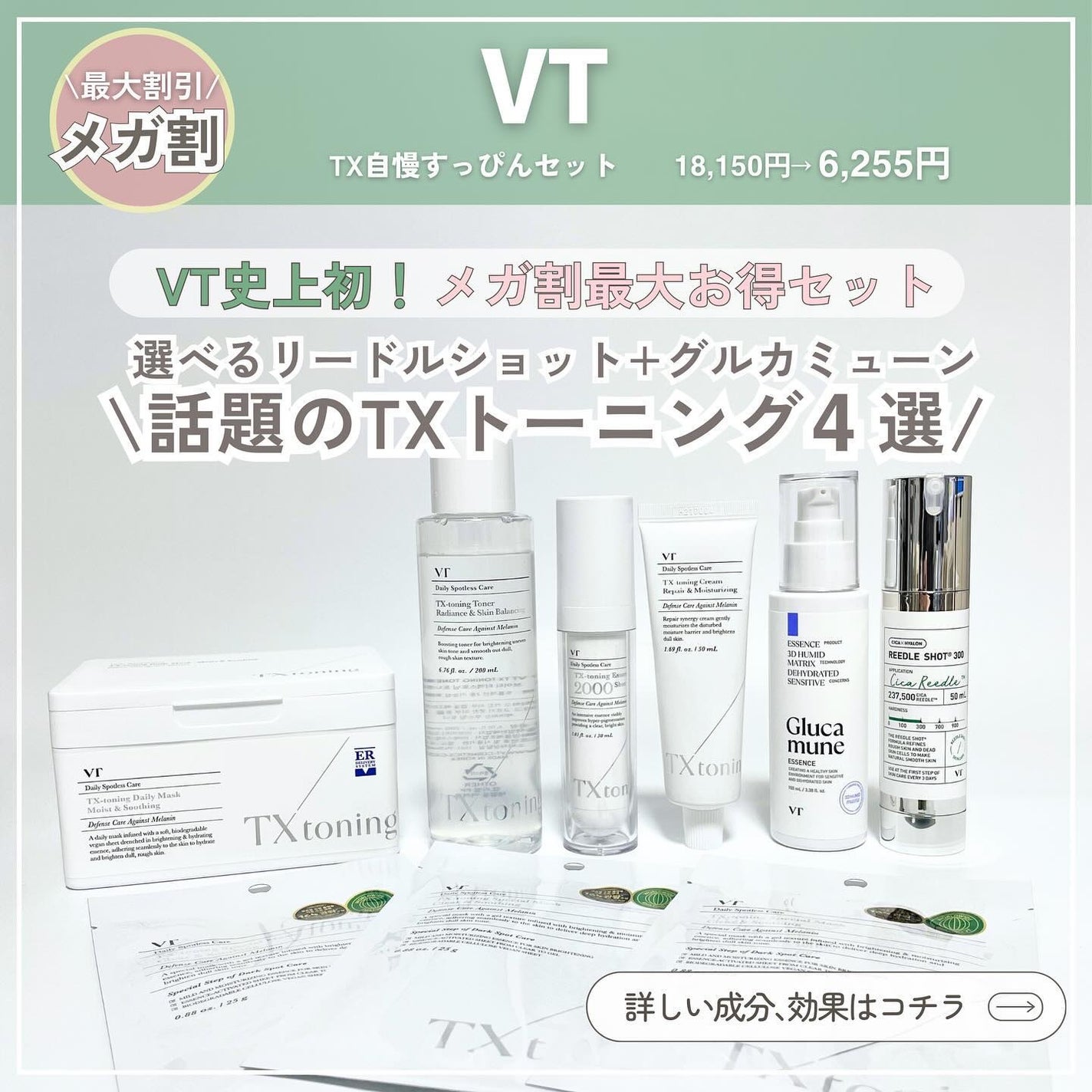 リードルショット300/VT/美容液を使ったクチコミ(2枚目)