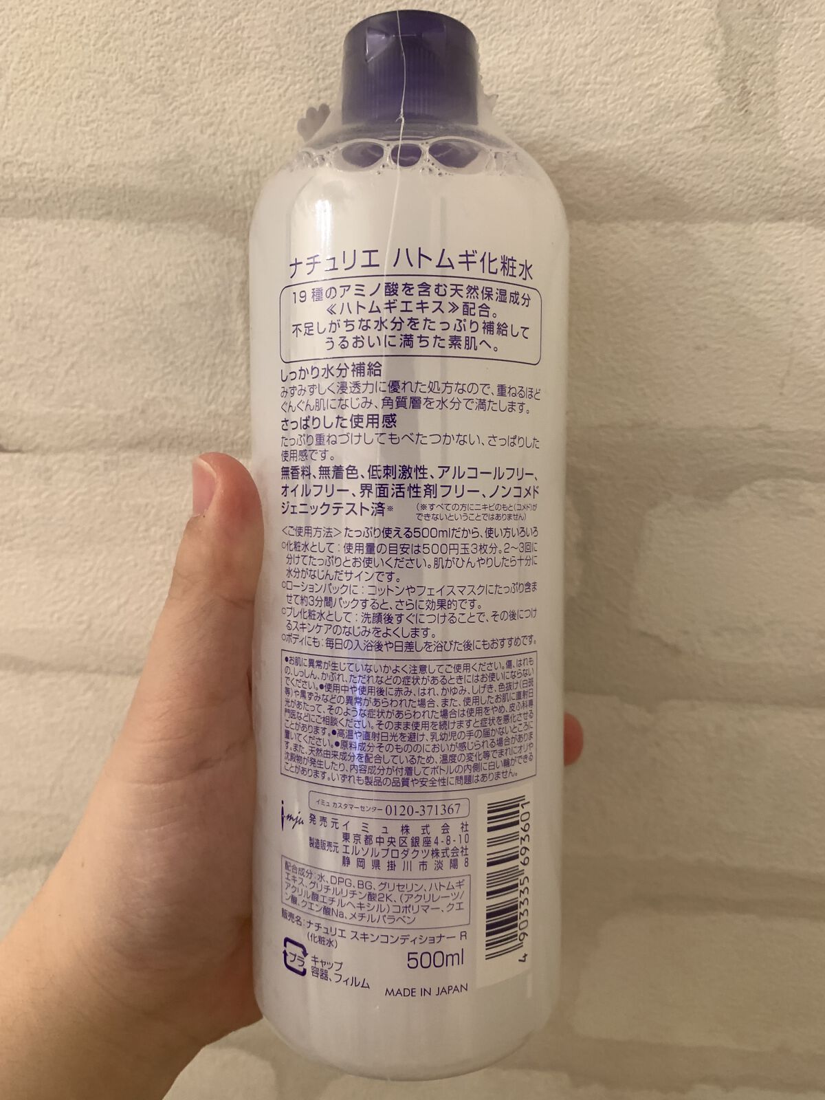 ハトムギ化粧水(ナチュリエ スキンコンディショナー R )/ナチュリエ/化粧水を使ったクチコミ（2枚目）