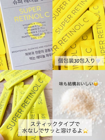 スーパーレチノールC/VITALBEAUTIE/美容サプリメントを使ったクチコミ(2枚目)