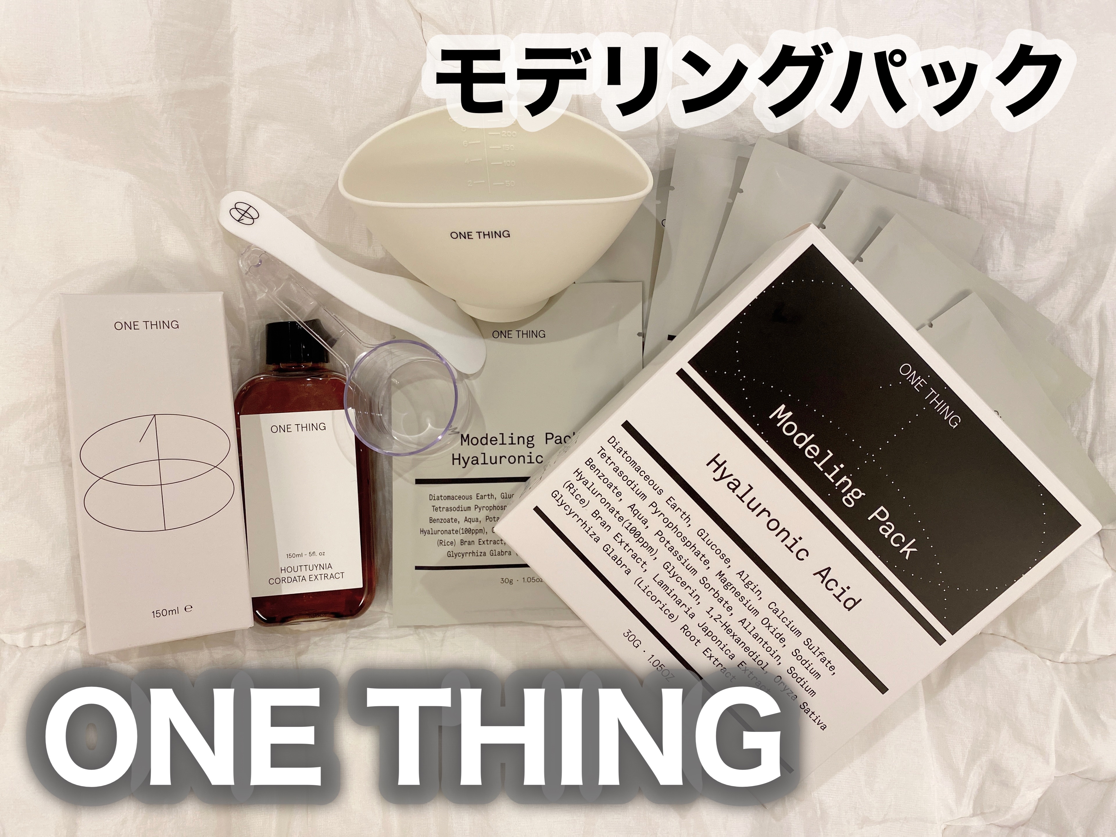 モデリングパック シリコンボウル＆スティック/ONE THING/その他を使ったクチコミ（1枚目）