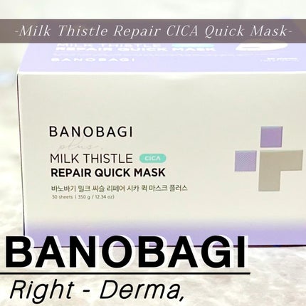 ミルクシスルリペアシカクイックマスクプラス/BANOBAGI/シートマスク・パックを使ったクチコミ(1枚目)