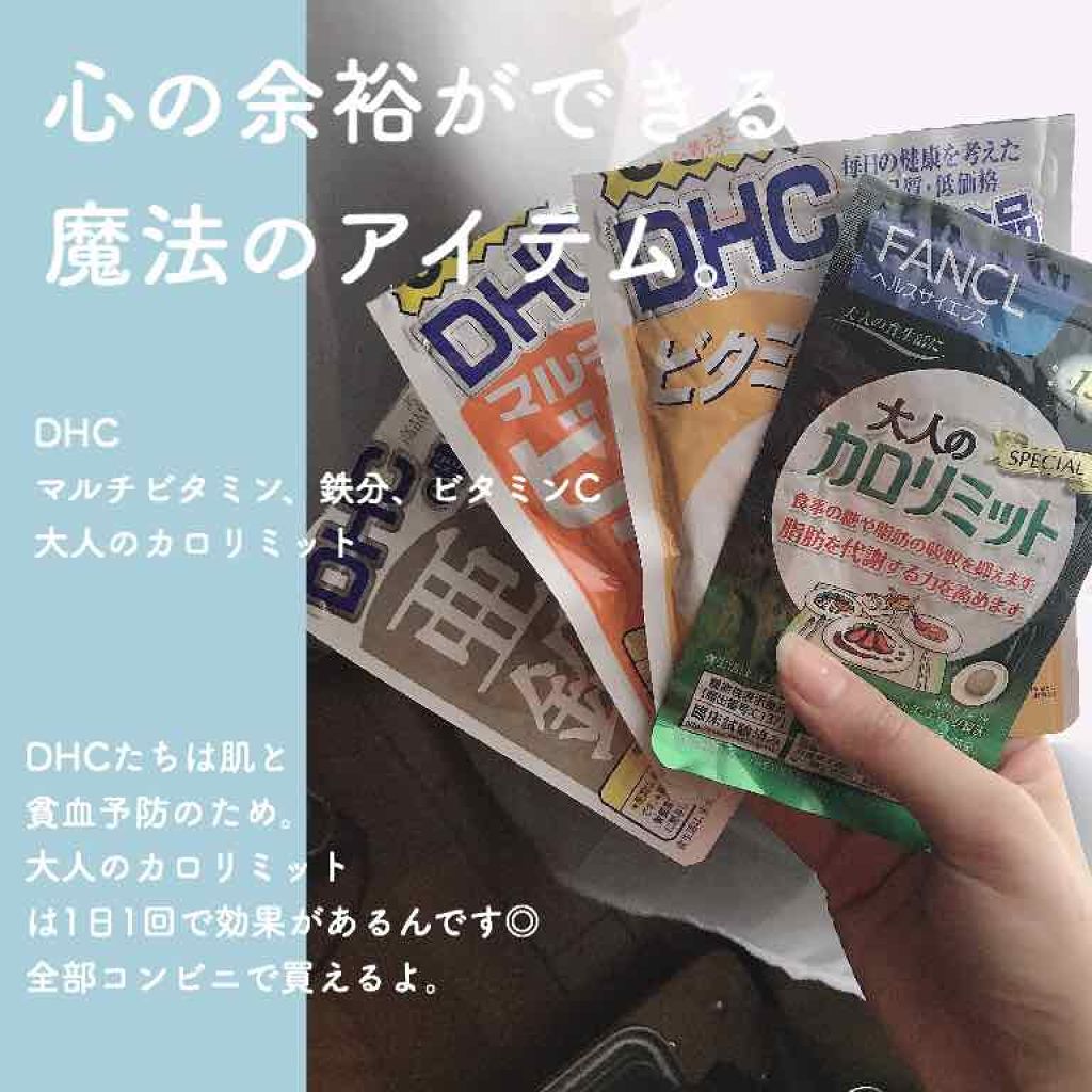 DHC ヘム鉄/DHC/健康サプリメントを使ったクチコミ（1枚目）