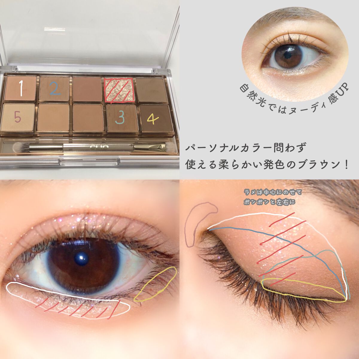 プロ アイ パレット/CLIO/アイシャドウパレットを使ったクチコミ（2枚目）