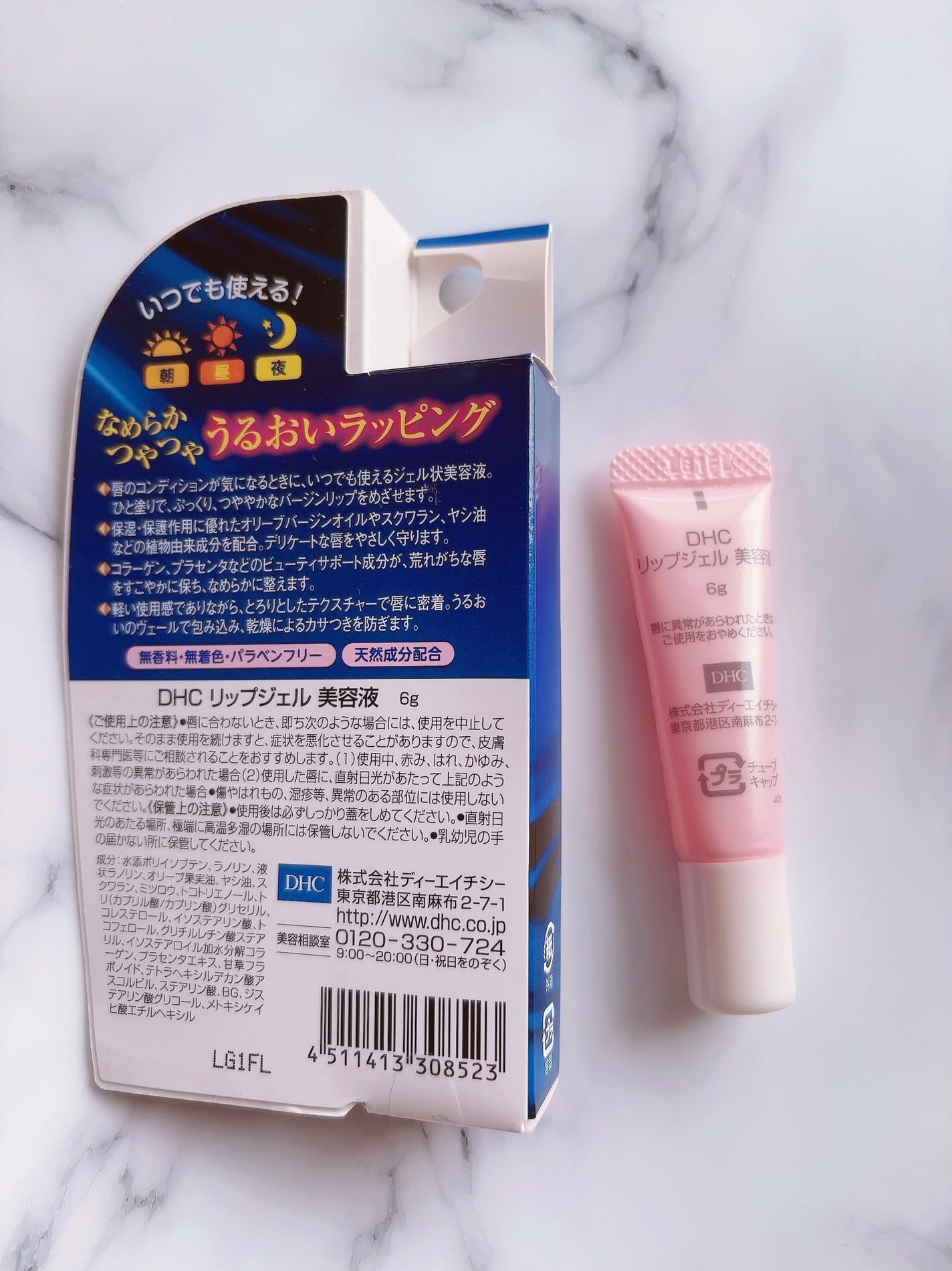 リップジェル美容液/DHC/リップ美容液を使ったクチコミ(3枚目)