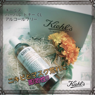 キールズ ハーバル トナー CL アルコールフリー/Kiehl's/化粧水を使ったクチコミ（1枚目）