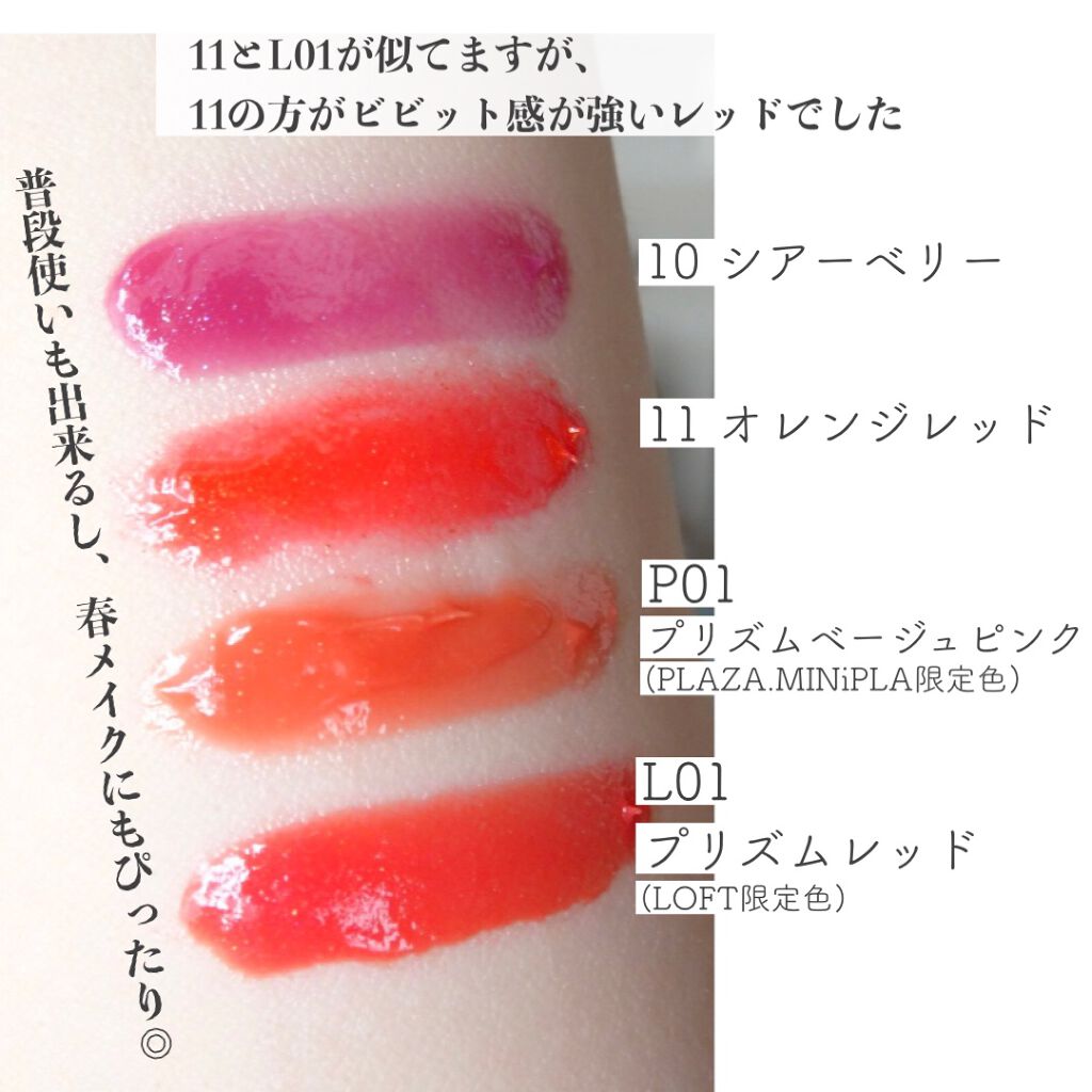 エテュセ リップエディション(グロス) 11 オレンジレッド/ettusais/リップグロスを使ったクチコミ（3枚目）