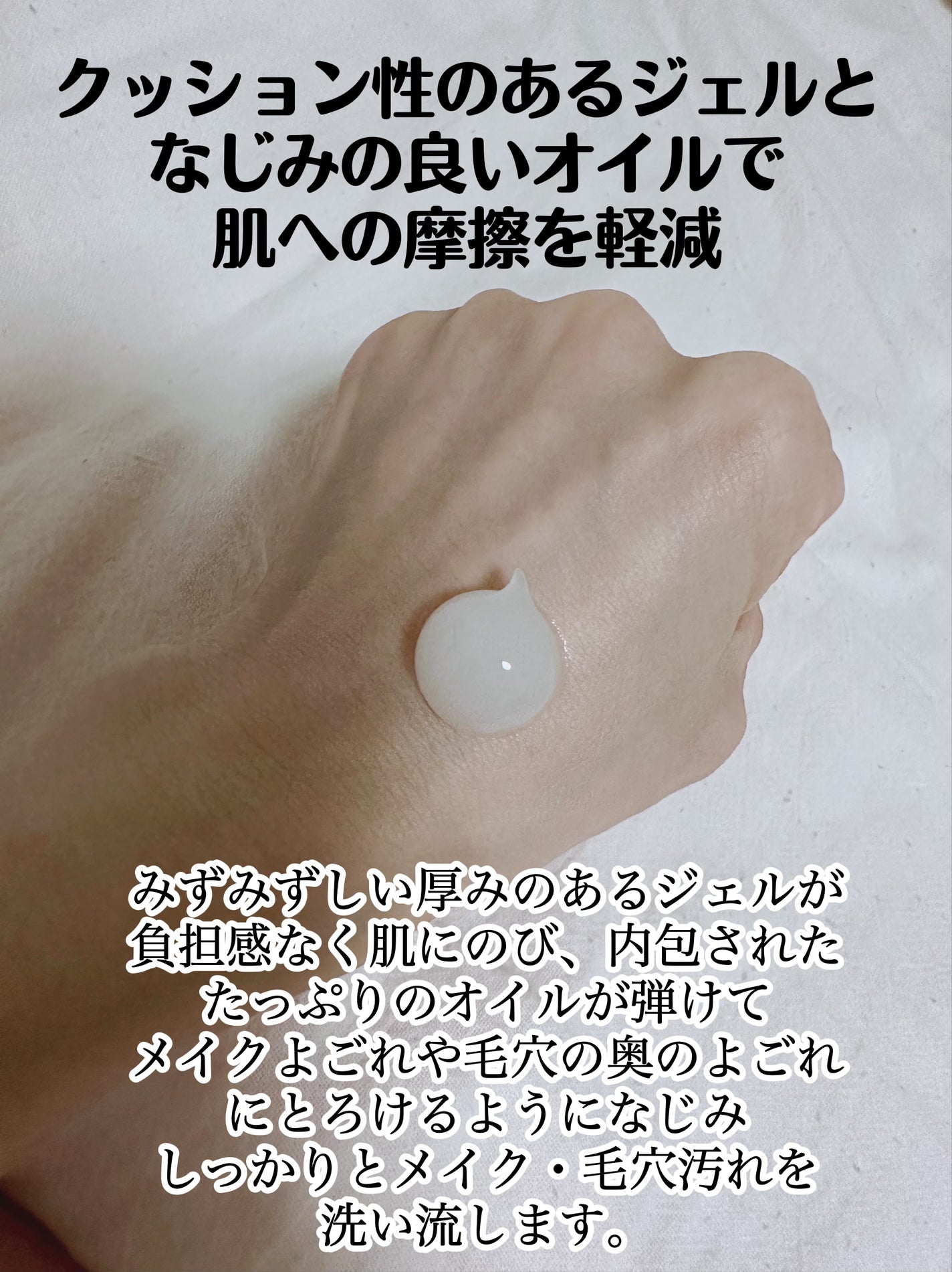 モイスチュア クレンジング オイルジェル/カルテHD/クレンジングジェルを使ったクチコミ(3枚目)