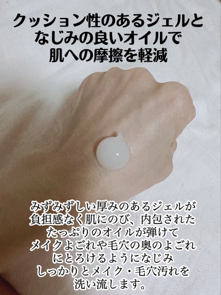 モイスチュア クレンジング オイルジェル/カルテHD/クレンジングジェルを使ったクチコミ(3枚目)