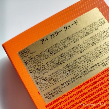 アイ カラー クォード/TOM FORD BEAUTY/アイシャドウパレットを使ったクチコミ(8枚目)