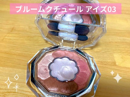 ジルスチュアート ブルームクチュール アイズ/JILL STUART/アイシャドウパレットを使ったクチコミ(1枚目)
