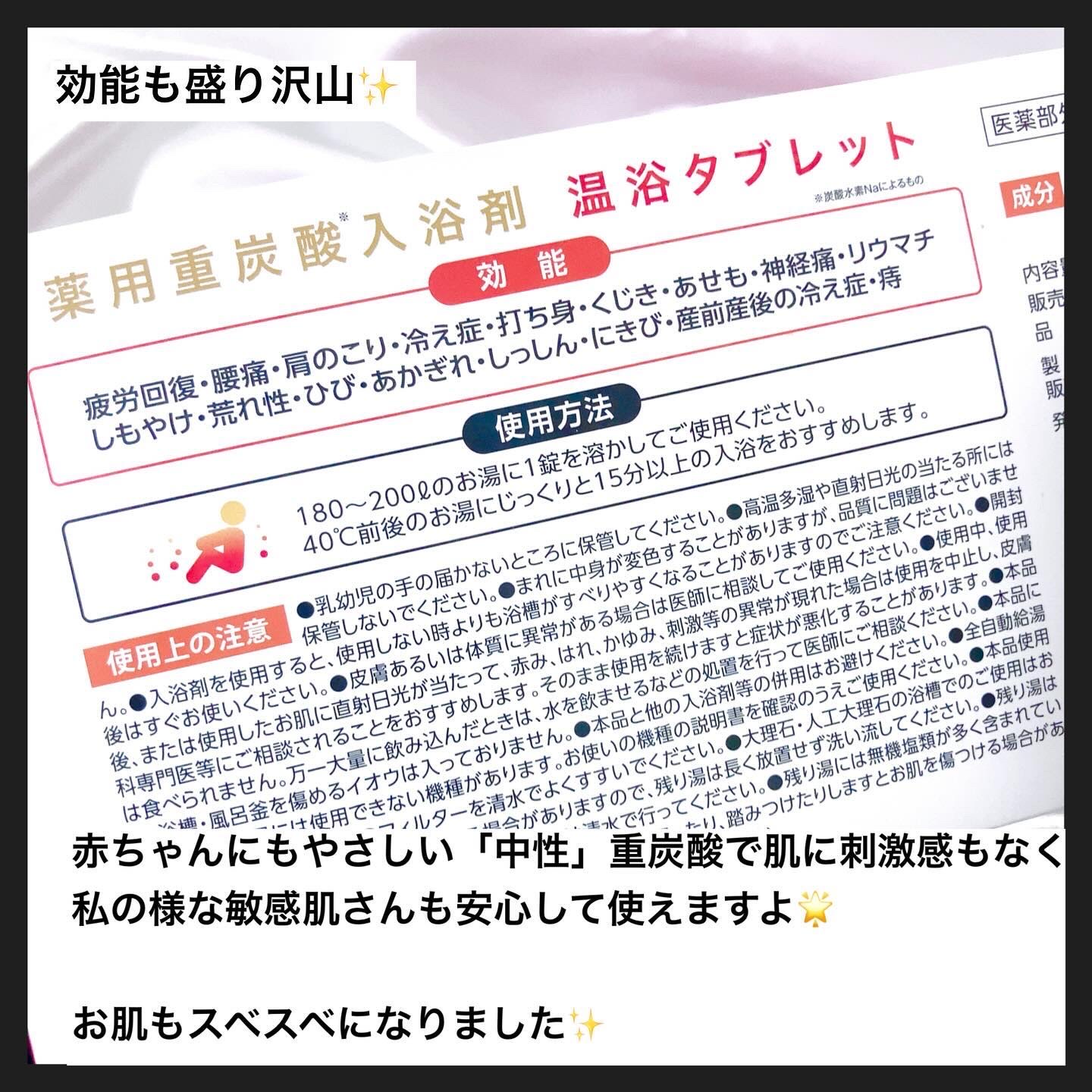 薬用 重炭酸入浴剤 温浴タブレット/AFC/炭酸系入浴剤を使ったクチコミ（3枚目）