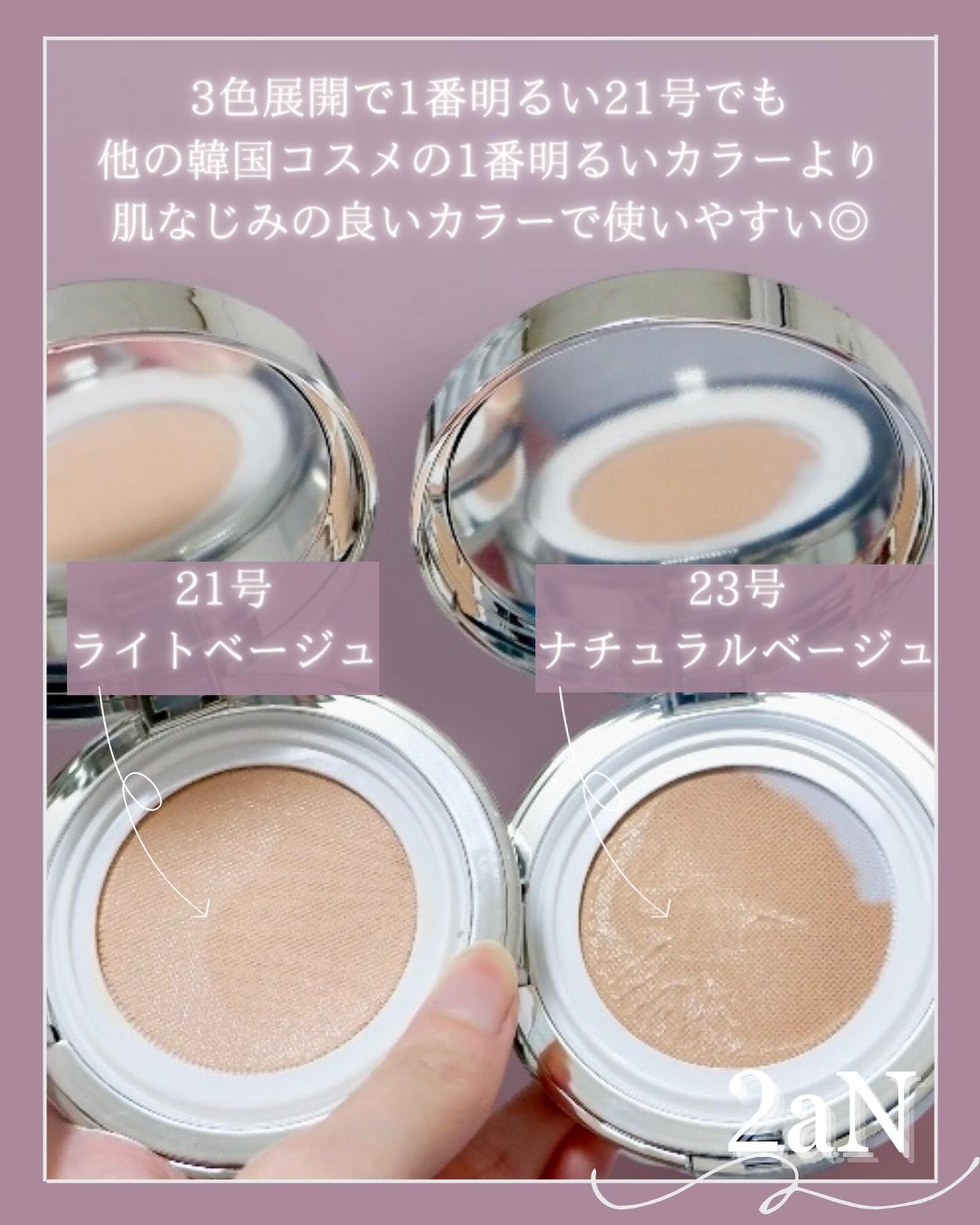 グリーミングテンションパクト/2aN/クリーム・エマルジョンファンデーションを使ったクチコミ(2枚目)