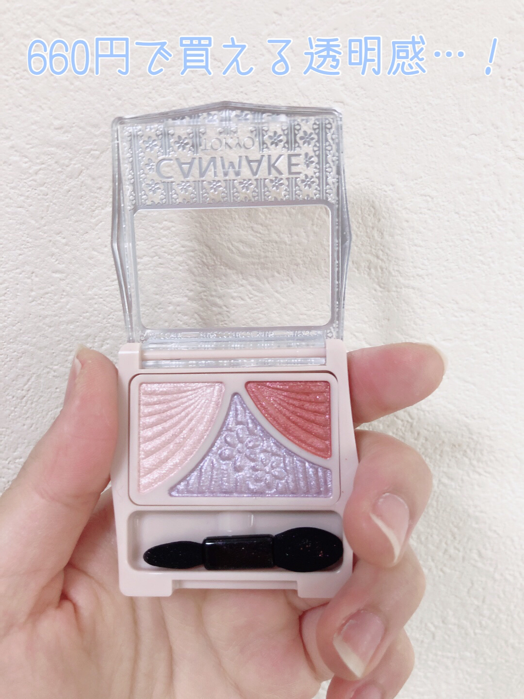 ジューシーピュアアイズ/キャンメイク/アイシャドウパレットを使ったクチコミ（2枚目）