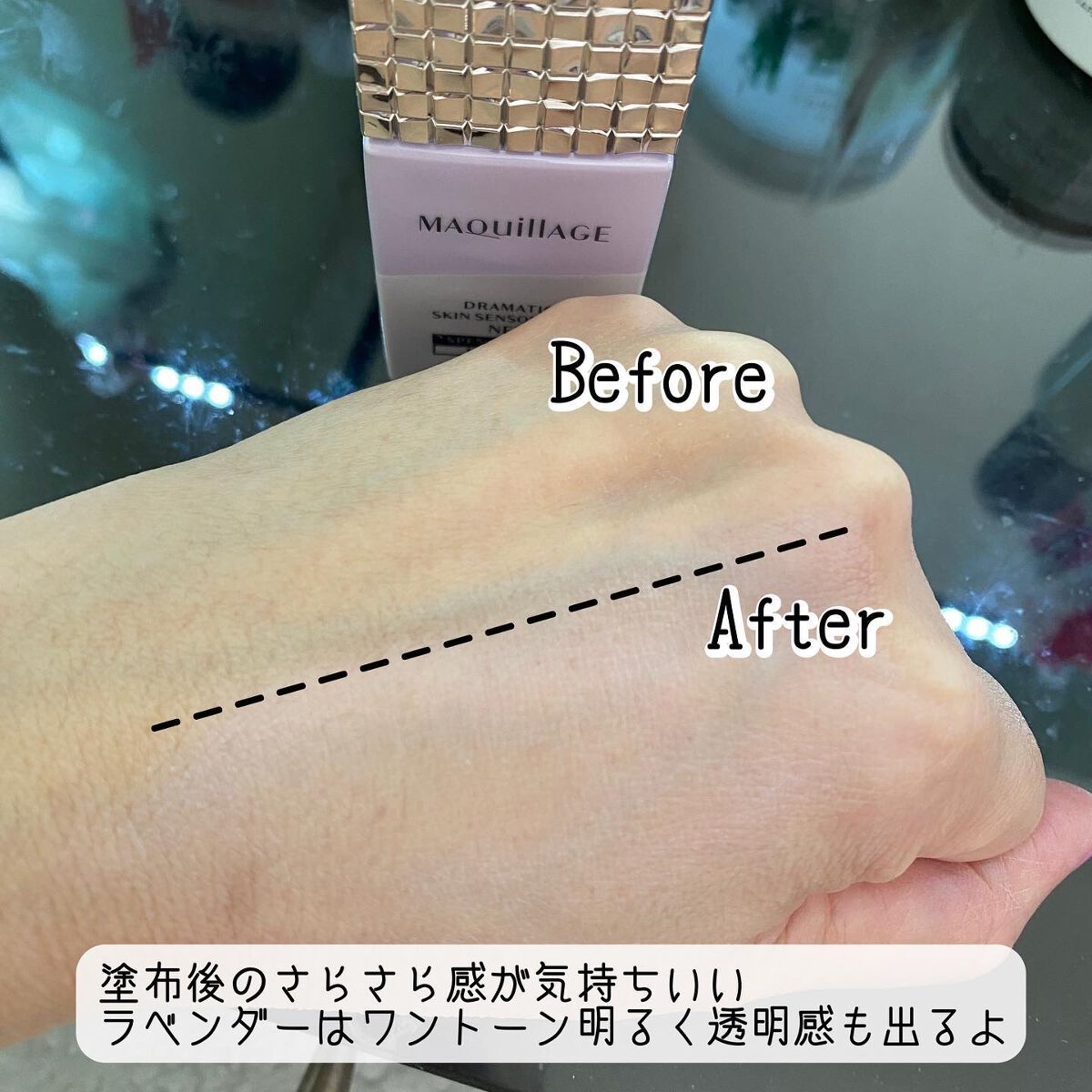 ドラマティックスキンセンサーベース NEO/マキアージュ/化粧下地を使ったクチコミ(3枚目)