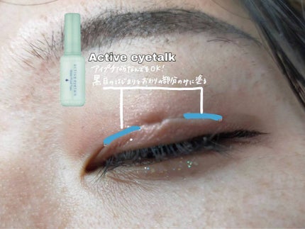 アクティブアイトークII/アイトーク/二重まぶた用アイテムを使ったクチコミ(3枚目)