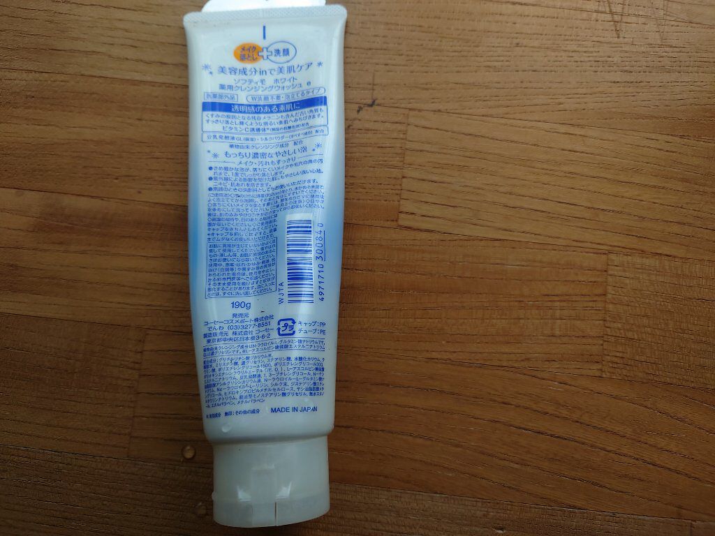 ソフティモ 薬用ホワイト クレンジングウォッシュ/ソフティモ/洗顔フォームを使ったクチコミ（2枚目）