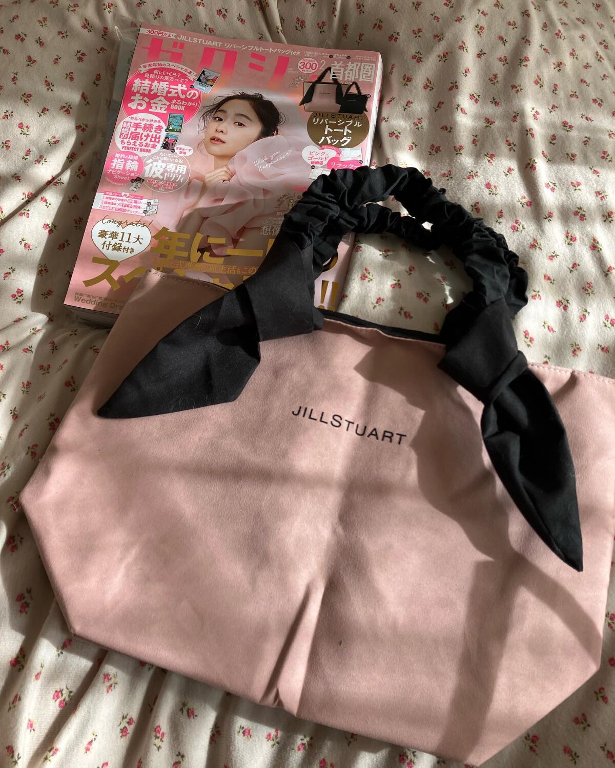 ゼクシィ 2023年2月号/ゼクシィ/雑誌を使ったクチコミ(1枚目)