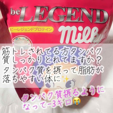 うさこ🐰🌙フォロバ（投稿ある方） on LIPS 「タンパク質大事！脂肪が落ちやすい体へ♪タンパク質不足だと髪や皮..」（1枚目）