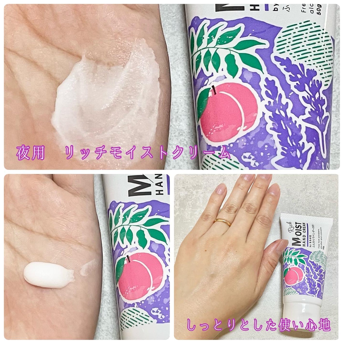 ももの花 モイストハンドクリーム すっきりピーチの香り/オリヂナル/ハンドクリームを使ったクチコミ(5枚目)