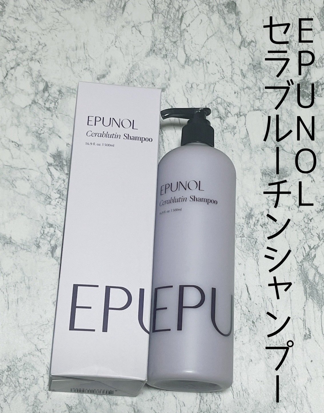 セラブルーチンスプレー/Epunol/プレスタイリング・寝ぐせ直しを使ったクチコミ（2枚目）