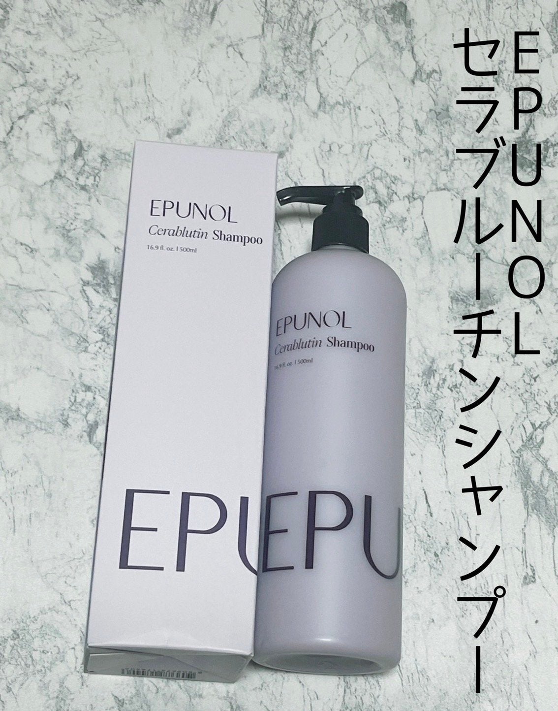 セラブルーチンエッセンス/Epunol/アウトバストリートメントを使ったクチコミ(2枚目)