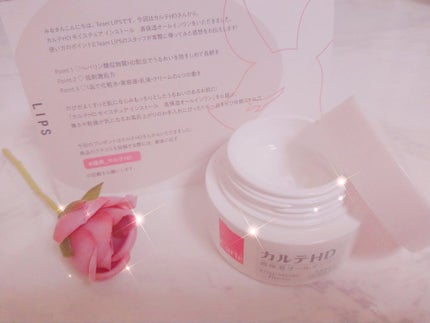 モイスチュア インストール/カルテHD/オールインワン化粧品を使ったクチコミ(1枚目)