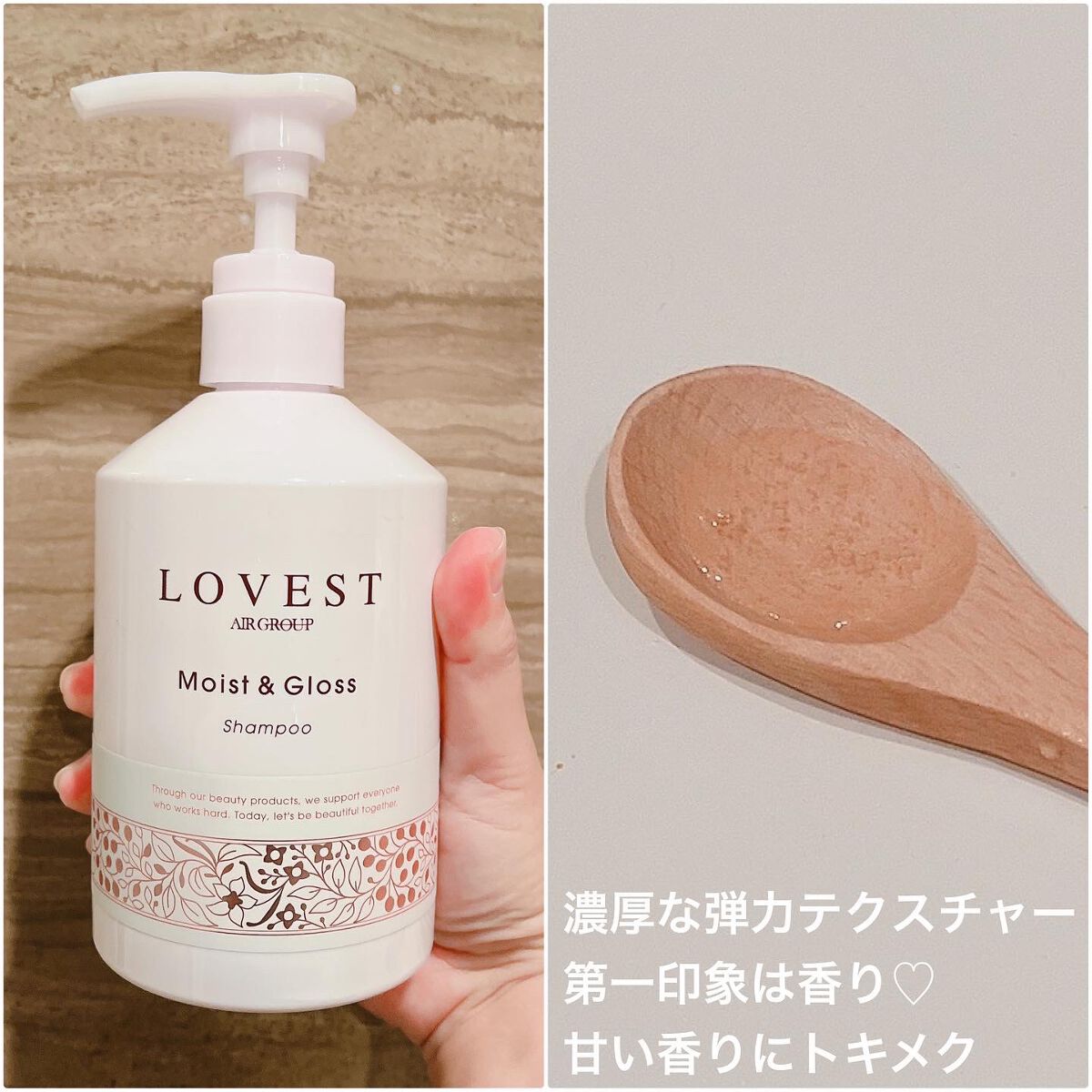 モイストアンドグロス シャンプー／トリートメント/LOVEST by air Salon Quality Hair Care/市販シャンプーを使ったクチコミ（2枚目）