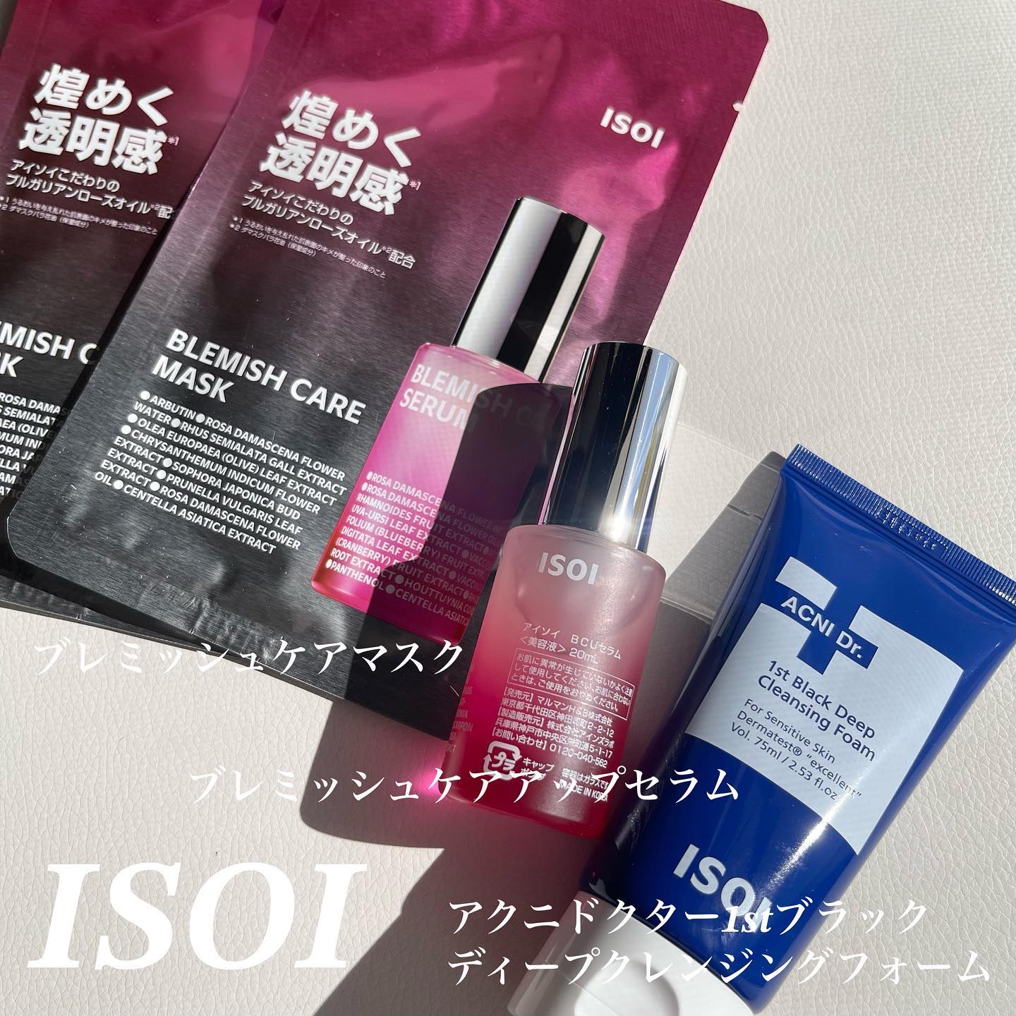 ブレミッシュケアマスク/ISOI/シートマスク・パックを使ったクチコミ（1枚目）