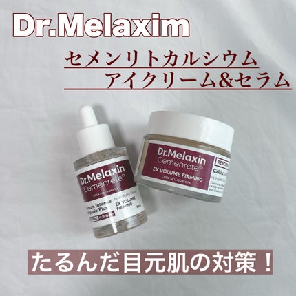 Cemenrete Calcium Intense Cream/Dr.Melaxin/フェイスクリームを使ったクチコミ(1枚目)