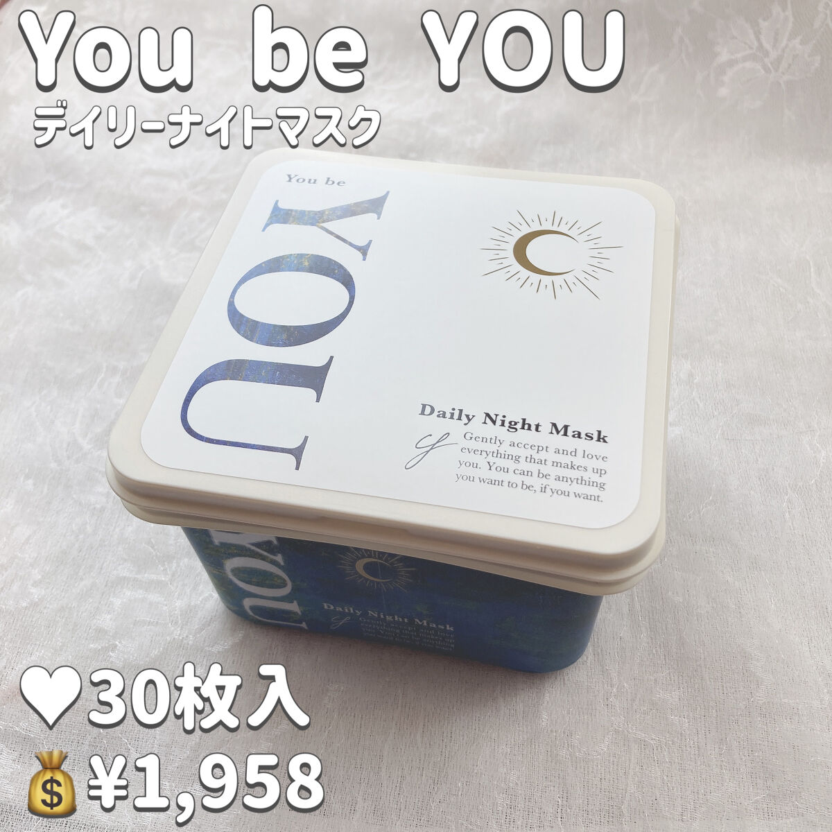 デイリーナイトマスク/You be YOU/シートマスク・パックを使ったクチコミ（2枚目）