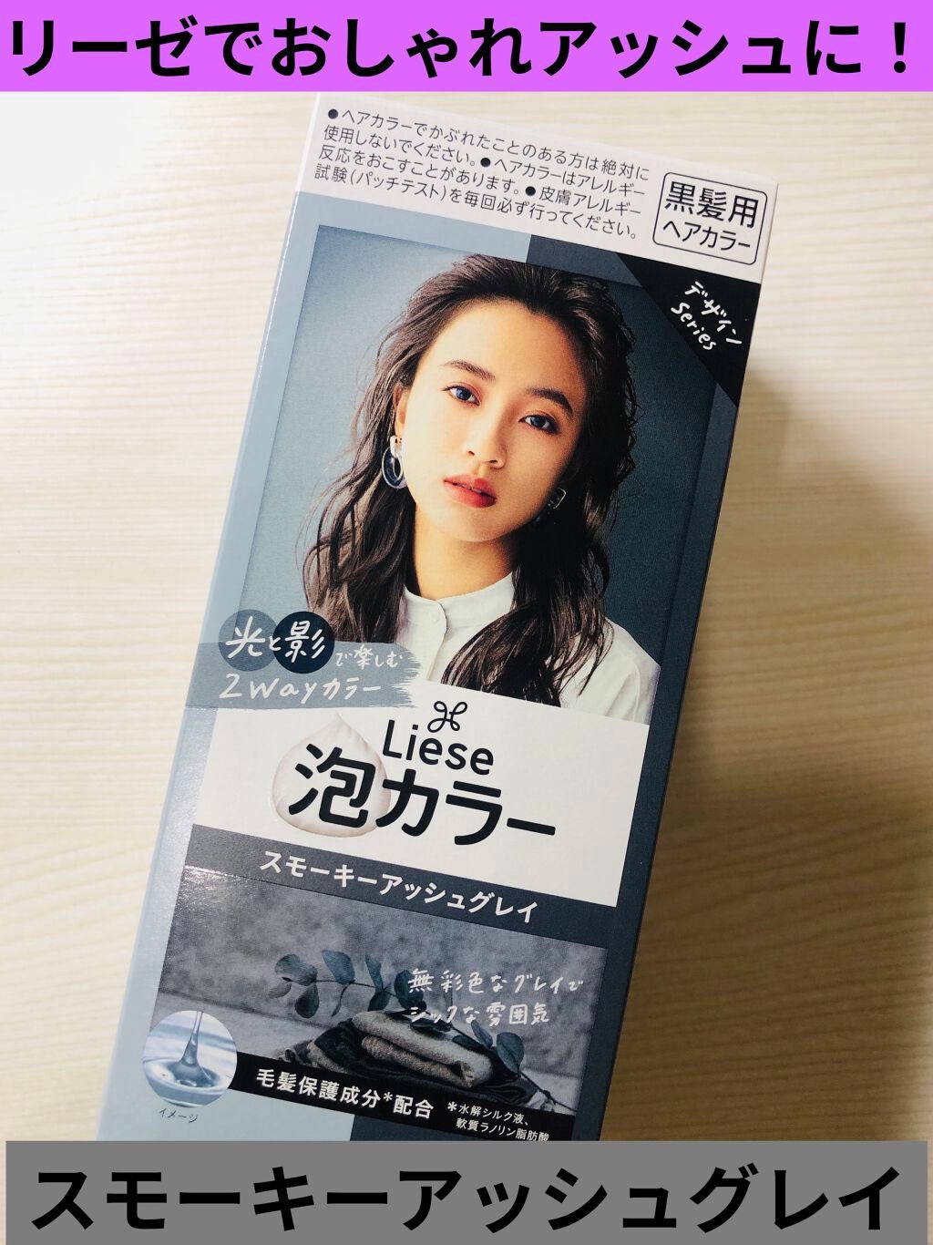 泡カラー/リーゼ/ヘアカラーを使ったクチコミ(1枚目)