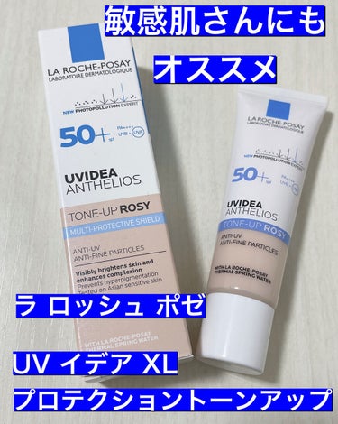 UVイデア XL プロテクショントーンアップ ローズ/ラ ロッシュ ポゼ/日焼け止め・UVケアを使ったクチコミ（1枚目）