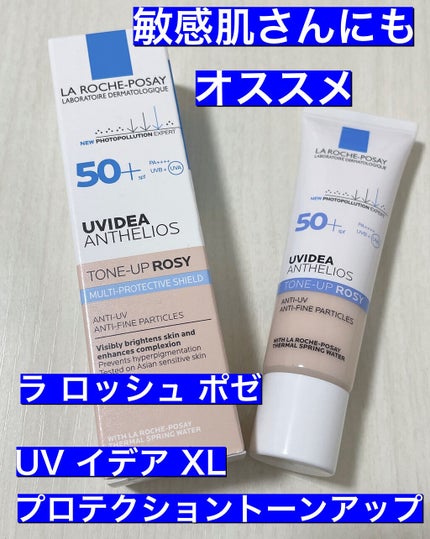 UVイデア XL プロテクショントーンアップ ローズ/ラ ロッシュ ポゼ/日焼け止めクリームを使ったクチコミ(1枚目)